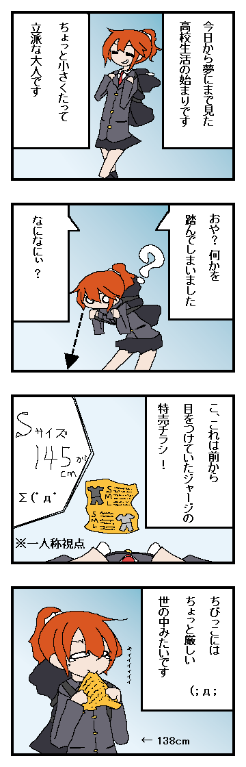 ４コマ その１